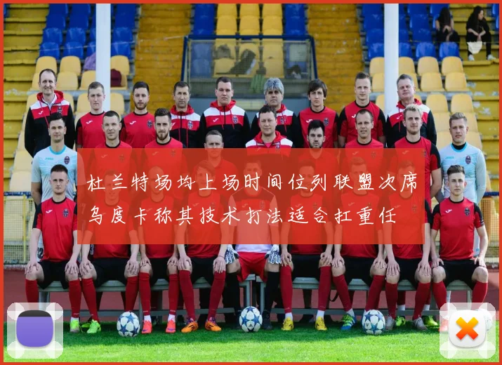 杜兰特场均上场时间位列联盟次席乌度卡称其技术打法适合扛重任